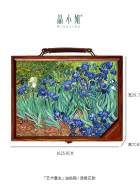 正品晶小姐私人定制意龙年油画实纳木首饰盒耳钉项收链盒送礼创物
