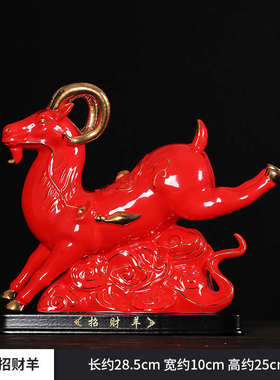 陶瓷羊摆件补角白色十二生肖羊家居桌面客厅办公室书桌中式招财羊