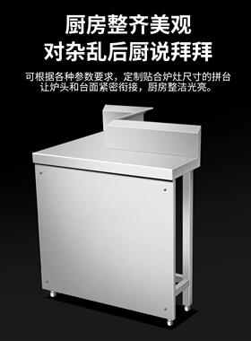 不锈钢厨房转角拼台橱柜操作台工作台连锁餐饮酒店餐厅白钢制品