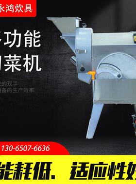 销售商用不锈钢切菜机土豆萝卜切片切丝切块机球茎省时高效