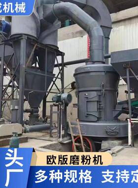 雷蒙粉磨机石灰石电厂脱硫磨粉机方解石雷蒙磨岭土雷蒙磨