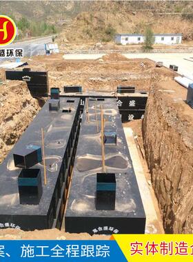 污水治理设备 地埋式污水处理设备 一体化农村污水处理成套设备