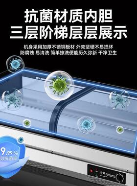 台式阶梯柜冷藏展示柜不锈钢抗菌内胆商用熟食凉菜鸭脖保鲜陈列柜