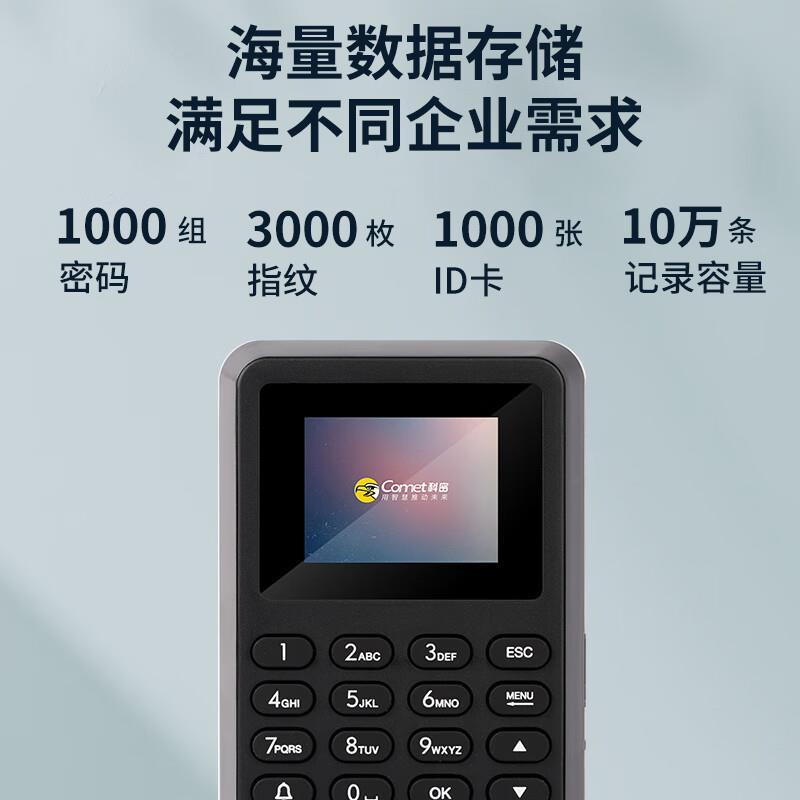 Kemi MF-102P attendance and access control all-in-one machine, fingerprint and password recognition punch-in machine, fingerprint and password swipe card