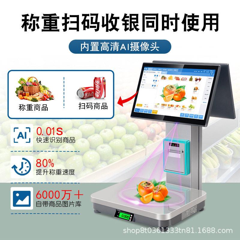 Supermarket intelligent AI recognition cashier and weighing all-in-one cashier scale dual-screen cash register cashier system commercial