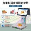 Supermarket intelligent AI recognition cashier and weighing all-in-one cashier scale dual-screen cash register cashier system commercial