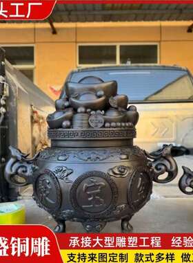 纯铜聚宝盆元宝聚宝盆摆件招财聚财生财办公室八方来财存钱罐