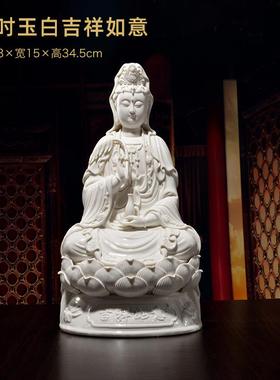 高档陶瓷坐观莲观音家用供奉观佛像化坐像摆件德白瓷南海世音菩音