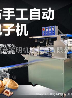 商用卷面式包子机仿手工可调速汤包大包子一体机多功能包子机