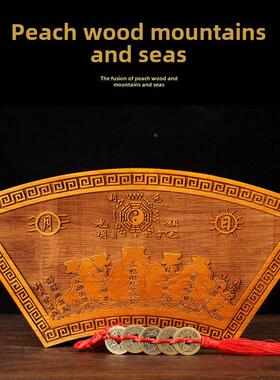 桃木山海镇挂件 扇形桃木山海镇摆件山海图桃木精雕山海镇挂件