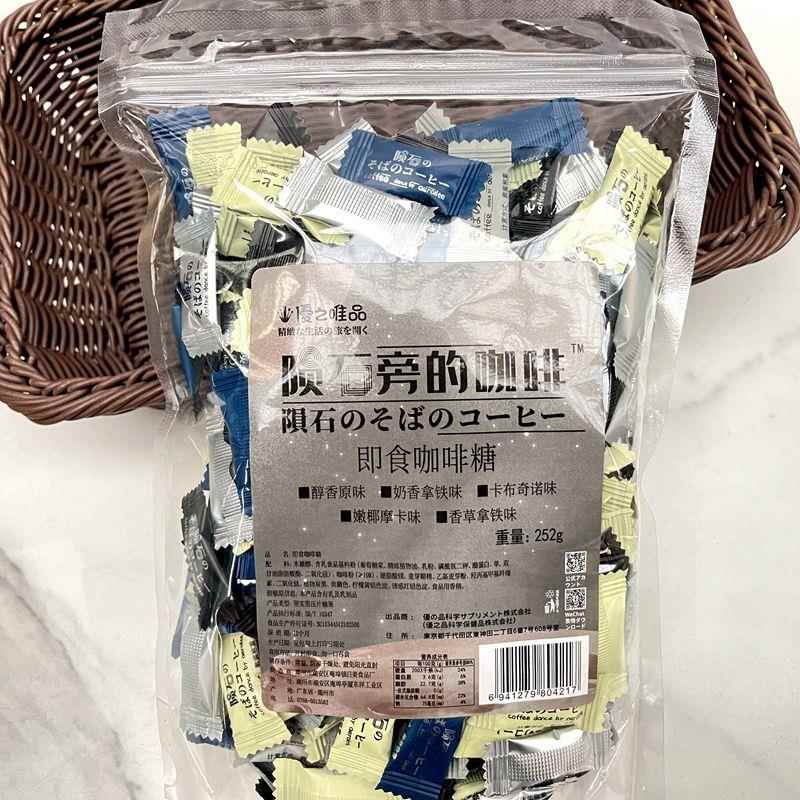 优之唯品陨石旁的咖啡即食咖啡糖可嚼防犯困硬糖果多口味袋装252g
