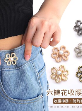 Flower-patterned jeans waist-cinching tool. If the pants are
