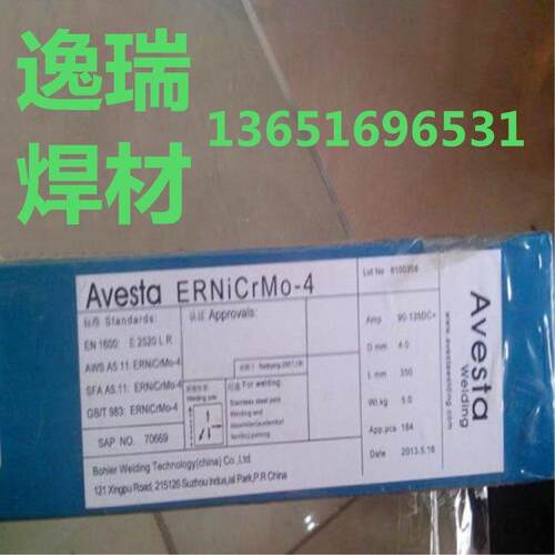 销售瑞典阿维斯塔FCW-2D309L 3D309L不锈钢焊丝 FCW309L-PW焊丝 - 图3
