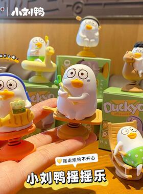 正版小刘鸭电动车摇摇乐摆件创意办公桌面饰品车载中控台摆饰