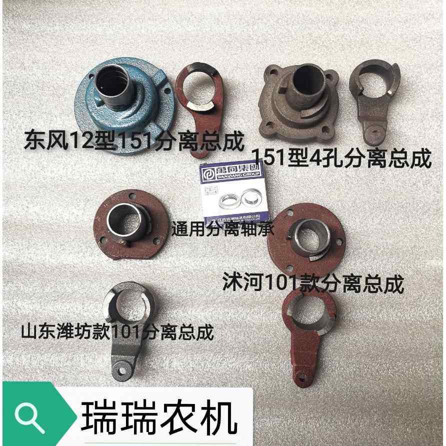 手扶拖拉机离合器分离爪分离座拖拉机离合器分离轴承151型101型,淘宝优惠券,粉丝福利购,淘宝优惠卷