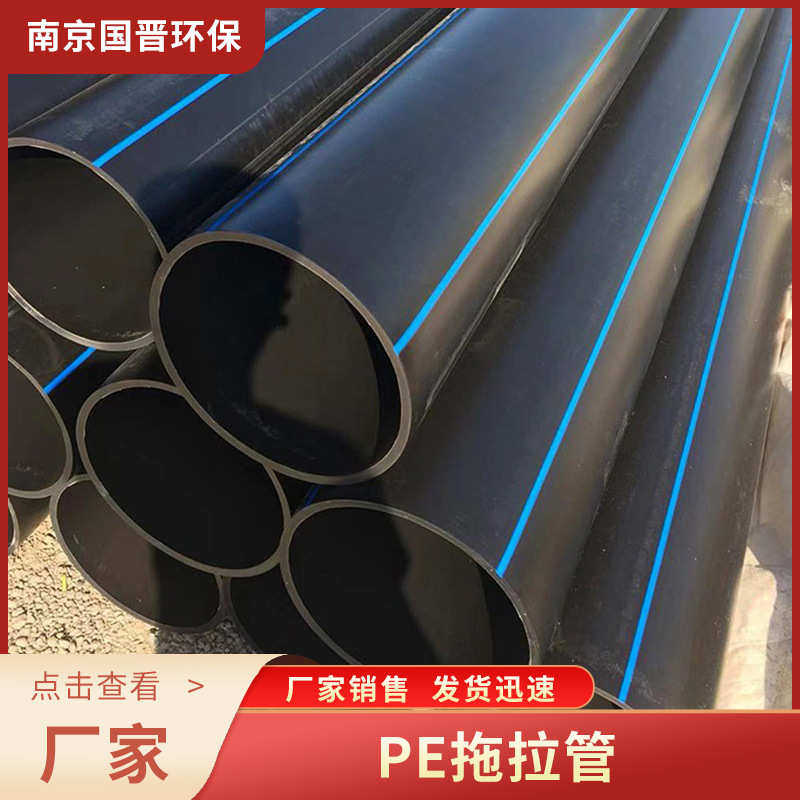 PE实壁管非开挖牵引拖拉管农田灌溉HDPE实壁排水给水管穿线管,淘宝优惠券,粉丝福利购,淘宝优惠卷