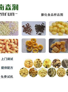 现货膨化食品生产线麦香鸡块夹心米果玉米棒膨化小零食加工机器