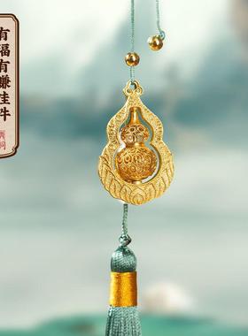 【有饰福有居赚丝旋转69719358挂件】家车内饰品摆花件装工艺品把