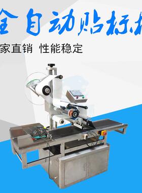厂家直销全自动立式分页贴标机铝箔袋纸盒子贴标机平面速贴标机