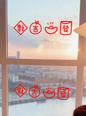 2025新年装饰福字静电贴春节元旦窗花门店铺厨房玻璃氛围布置贴画