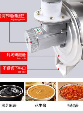 花生芝麻酱机不锈钢电动磨浆机豆浆机商用火锅底料磨酱机打浆机