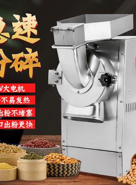 HB小型家用材粉碎机三七打粉机流水式商用干磨粉机超细研磨机