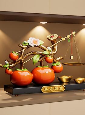 柿柿如意柿子摆件客厅轻奢高档玄关电视柜装饰品搬家乔迁新居礼物