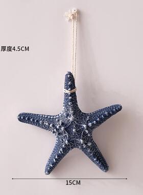 树脂海星大小贝壳墙贴装饰摆件