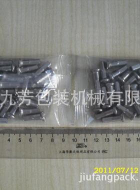 螺丝螺帽包装机辐条帽包装机可以计数的螺丝包装机