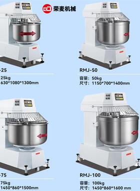 75公斤不绣钢双速双动和面机商业用全自动100L大型商用和面机