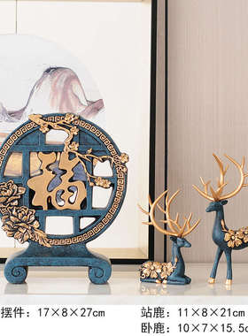 客厅装饰品新中式鹿招财摆件电视柜玄关家居乔迁礼品搬家结婚礼物