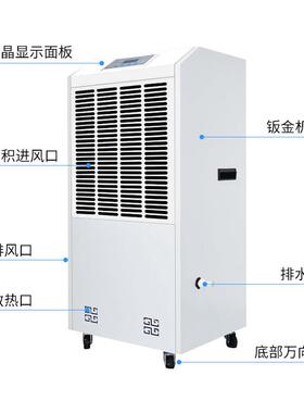 烘干房耐高温除湿机面条食品茶叶除湿器纸箱车间仓库工业抽湿机
