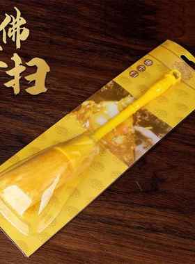 佛尘扫佛堂用品佛像清洁专用佛龛掸子打扫佛像刷子净佛巾干湿两用