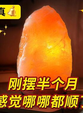 净宅粗盐天然喜马拉雅盐灯摆件招财睡眠小夜灯玫瑰容器卧室气氛灯