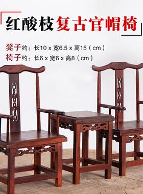 红酸枝微型桌椅摆件 中式复古桌面装饰品 生日礼物收藏 迷你袖珍