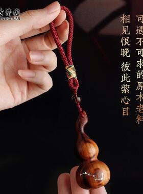 野生红心真正宗纯桃木葫芦挂件小天然汽车内挂件随身雷击原木刻