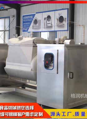 全自动卧式横轴炒料机 高粘度馅料机 多功能抽真空浓缩 搅拌炒锅