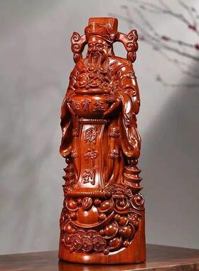 花梨木雕刻财神爷摆件文财神工艺礼品摆饰家居客厅店铺公司装饰开