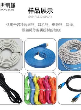 自动绕线机计米排线机数据线电源线卷线机小型缠绕机绕线机厂家
