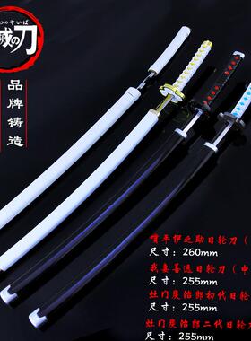 鬼灭之刃手办 嘴平伊之助我妻炎柱灶门炭治郎日轮刀金属模型玩具