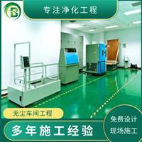 万级洁净工程设计安装十万级无尘车间装修价格净化洁净车间隔断