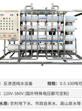 3吨机反渗透自来水井水处理设备出口净水设备3吨分体净水设备