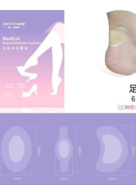 Anti-Blister Heel Stickers, High Heel Foot Protection Pads,
