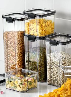 新款直销密封罐五谷杂粮收纳盒家用厨房食品级塑料粮食储存罐密封