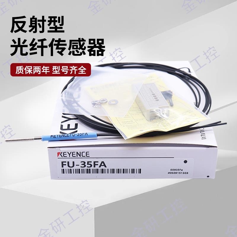 KEYENCE/基恩士全新FU-35FA/35FZ/35TZ/35FG/35TG反射光纤传感器 - 图0