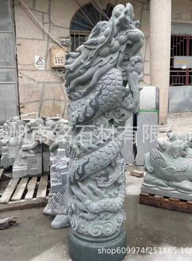 盘龙柱小型1米高青石双龙柱寺庙会所造景门口石柱摆件