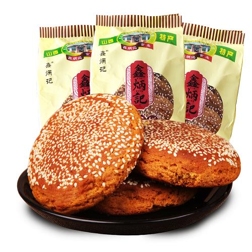 山西特产鑫炳记原味太谷饼260g*3袋早餐食品零食小吃点心传统糕点