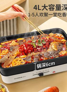 扬子多功能料理锅 家用烤肉烤盘锅 分体式电煮锅 压铸铝不粘锅