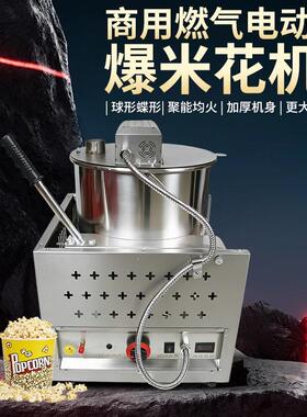 摆摊用不锈钢球形彩色果味拔丝爆米花机器商用燃气电动爆米花锅