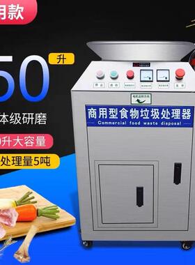 不锈钢直排垃圾处理器商用大型酒店食堂餐厅饭店后厨垃圾处理潲水